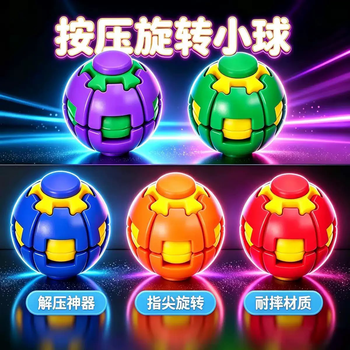 fidget toys are commonly sold as "3D Printed Press Spin Fidget Balls
